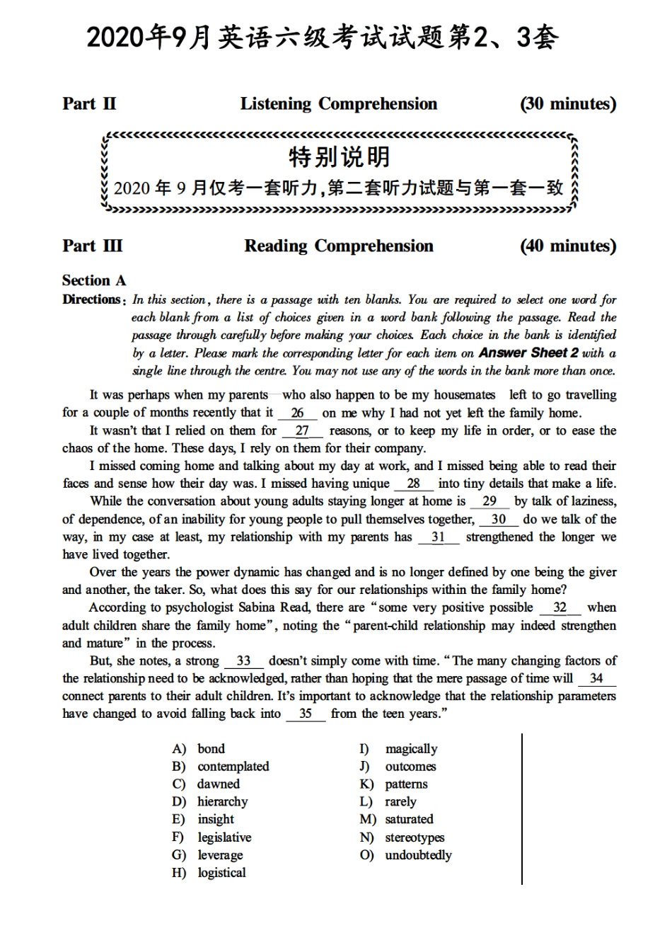 【真题】2020.09六级第2、3套.pdf_第1页