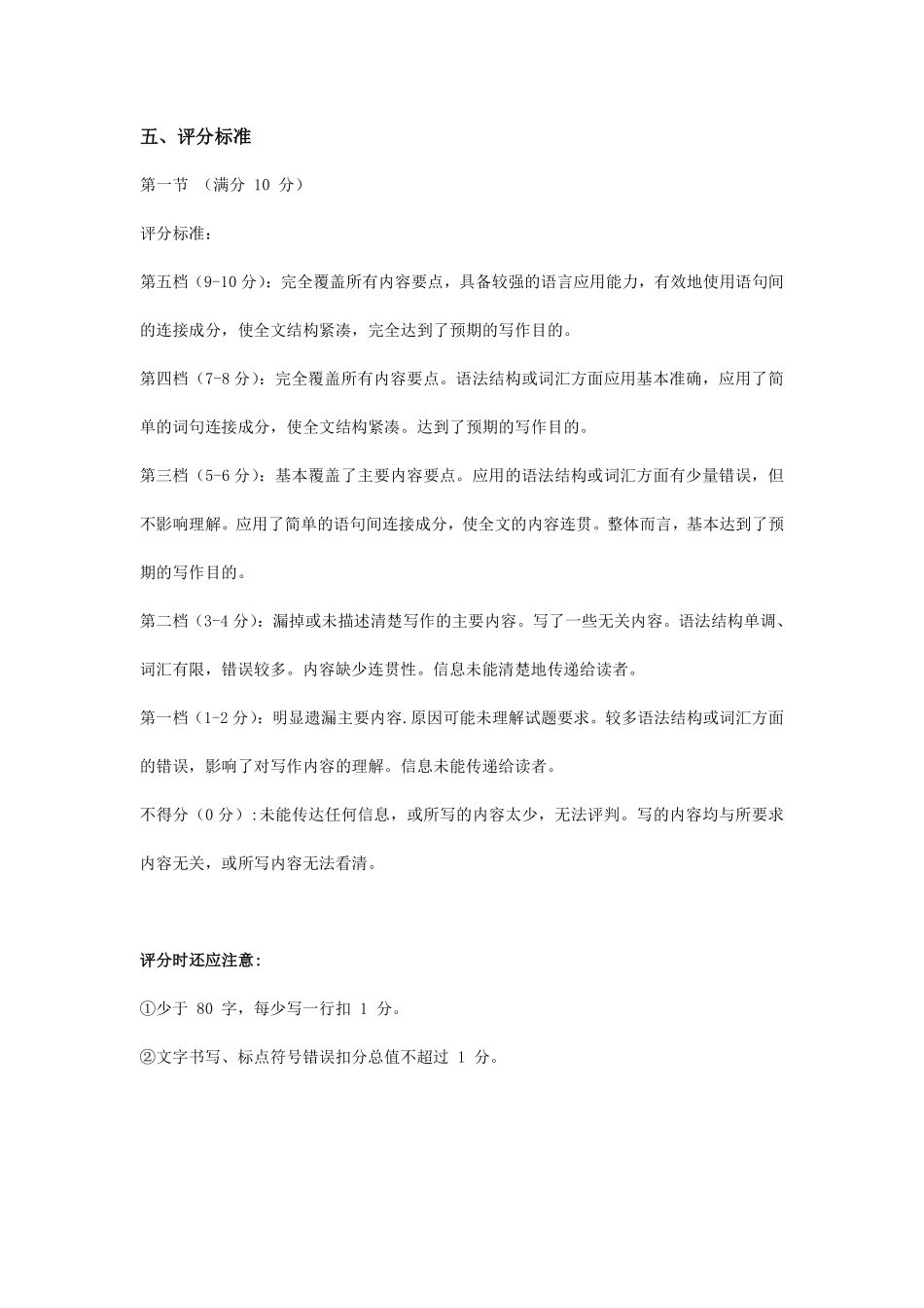 （黄石市荆门市鄂州市咸宁市恩施州）2026届高三9月起点考试日语答案.pdf_第3页