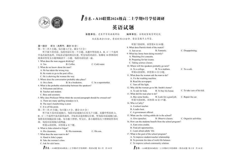 【8开】1号卷A10联盟2024级高二上学期9月学情调研英语.pdf_第1页