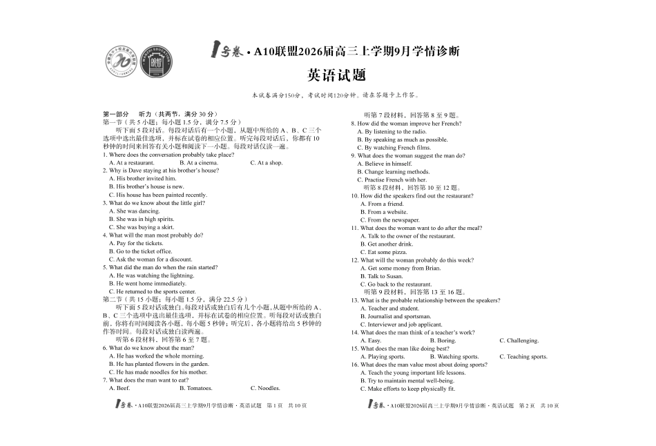 【8开】1号卷A10联盟2026届高三上学期9月学情诊断英语.pdf_第1页