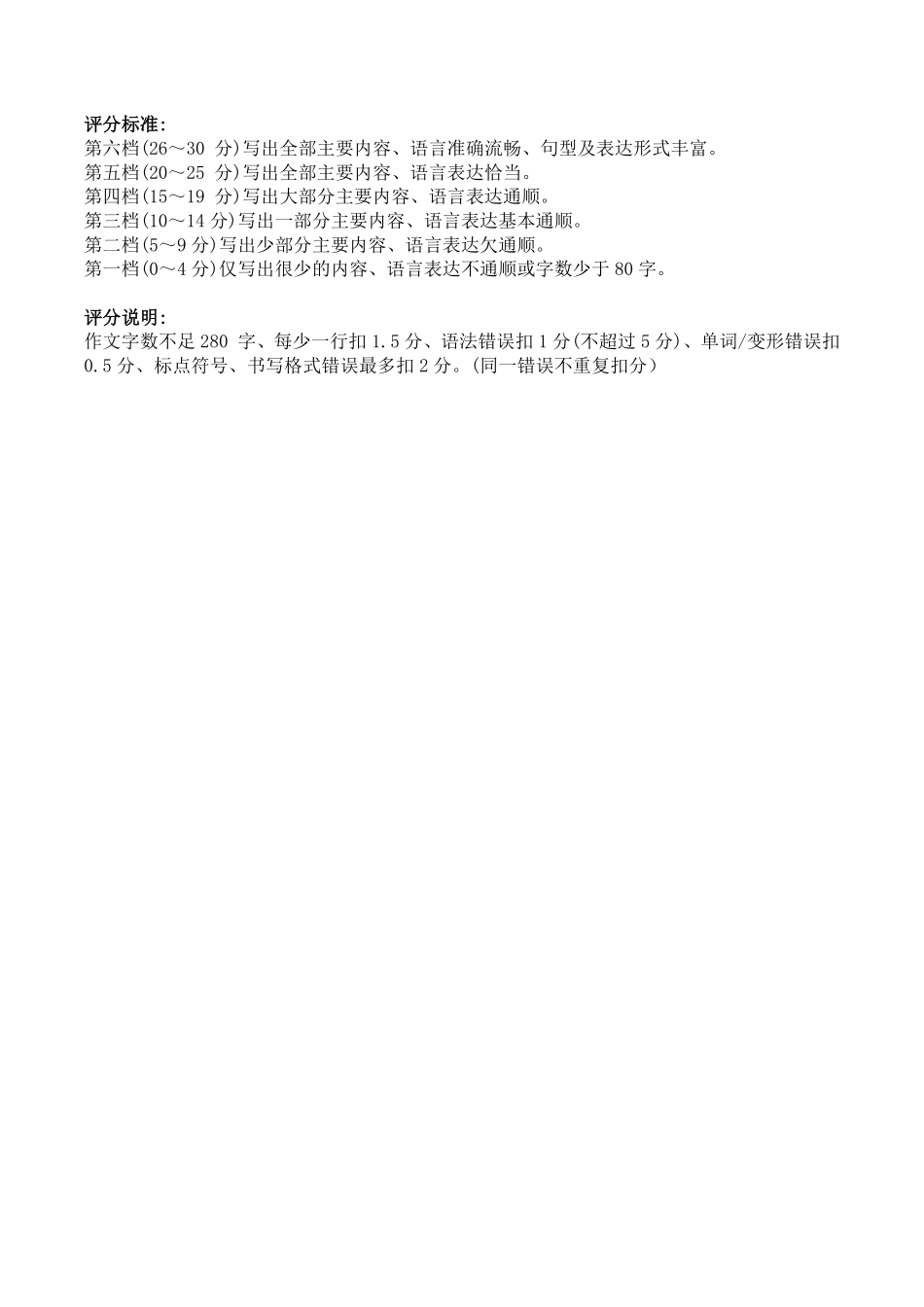 【日语试卷答案】【广西卷】广西壮族自治区考阅评示范性高中2026届上学期9月份高三联合调研测试（9.23-9.24）.pdf_第2页