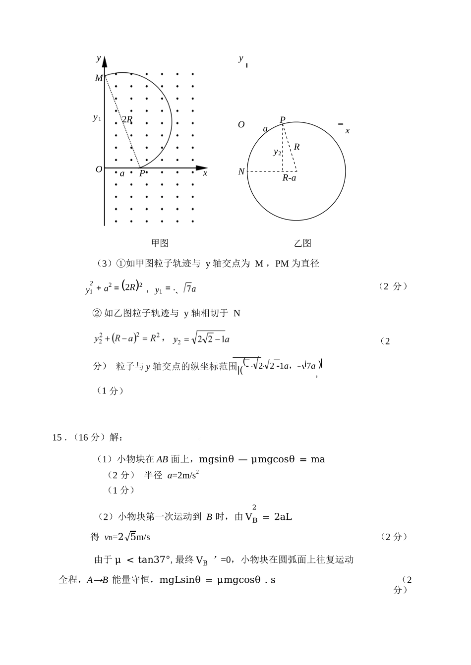 【物理试题卷答案】【江苏卷】苏州市2026届高三年级期初阳光调研试卷(9.16-9.18)(2).docx_第3页