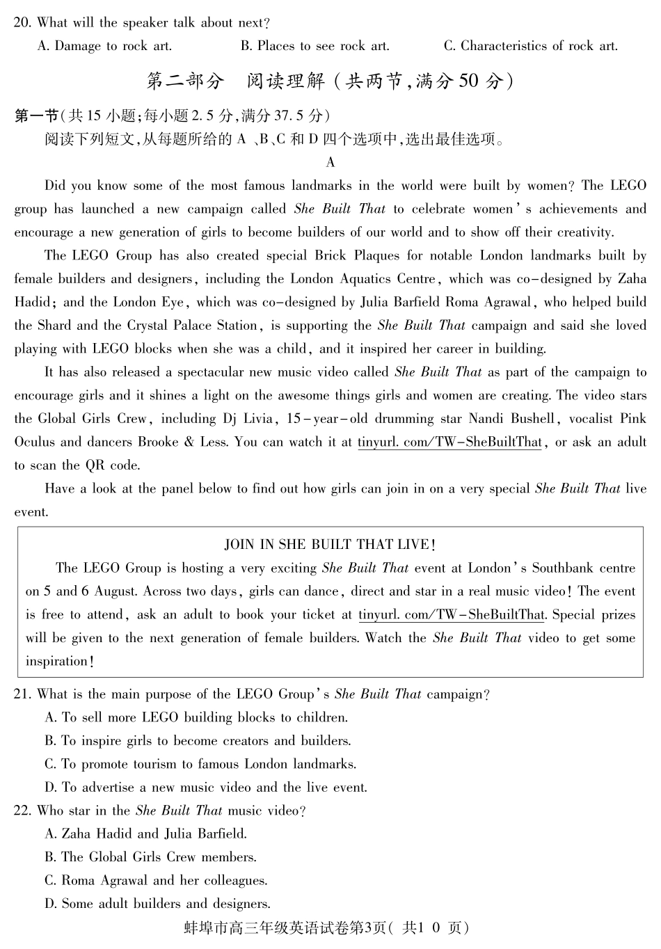【英语】安徽省蚌埠市2025-2026学年高三上学期调研性监测.pdf_第3页