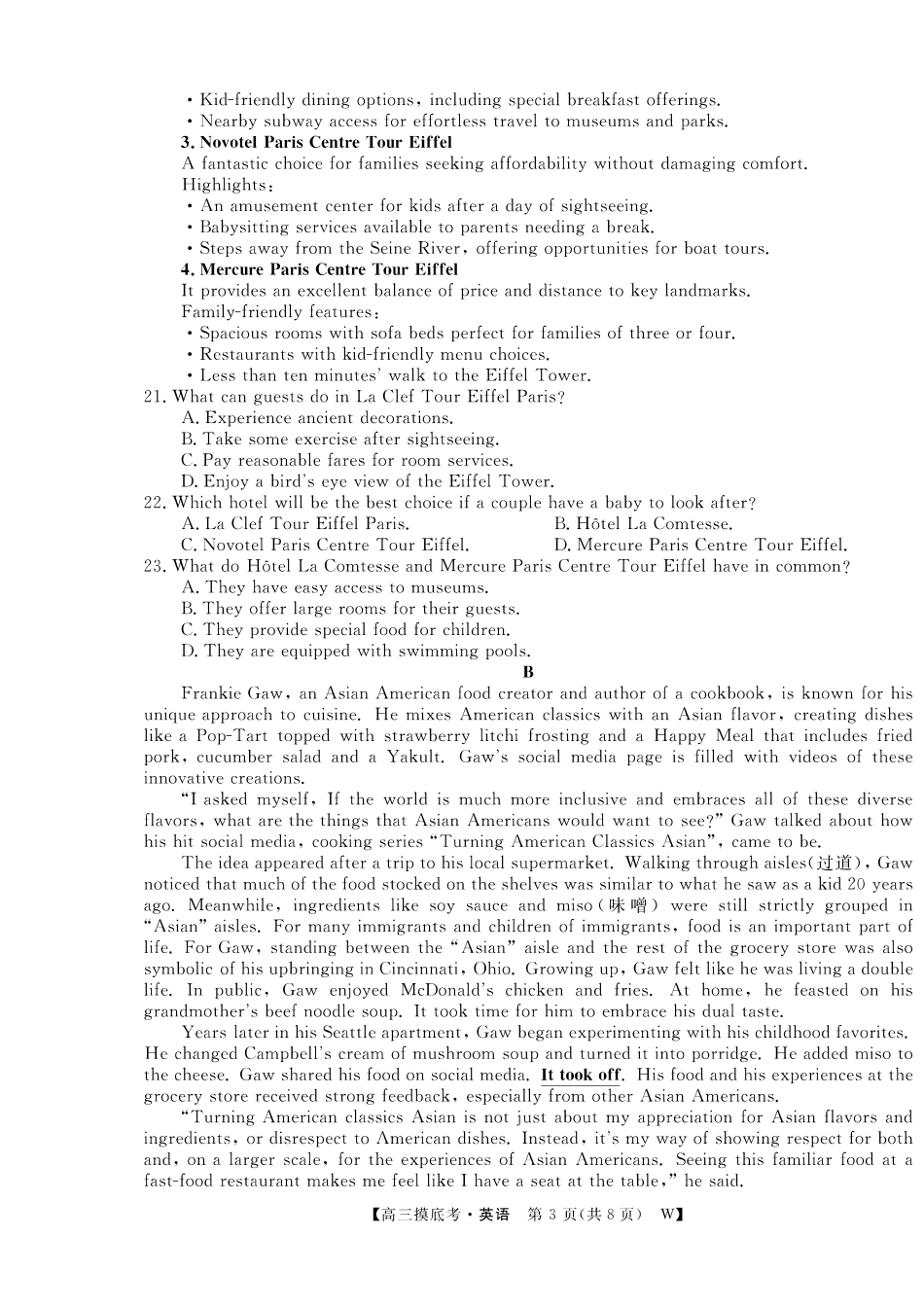 【英语】安徽省皖南八校2025-2026学年高三上学期8月摸底大联考.pdf_第3页