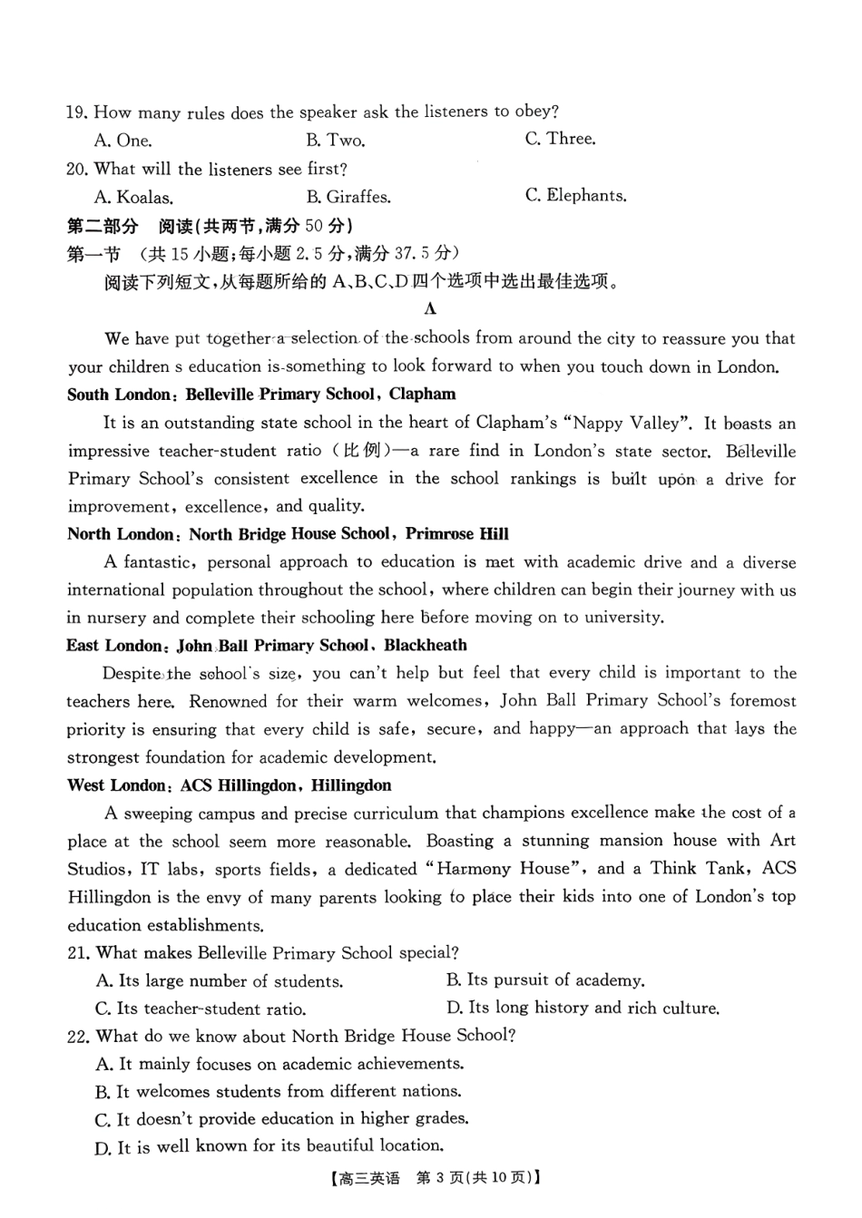【英语】金太阳安徽省皖西南高中振兴发展联盟高三起点考试（26-04C）.pdf_第3页
