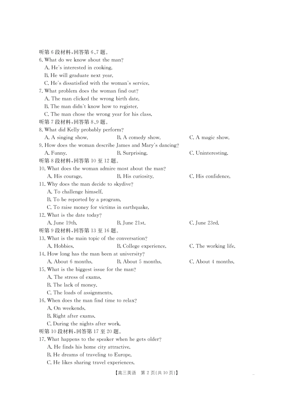 【英语】金太阳湖南省怀化市2026届高三上学期入学考试(26-06C).pdf_第2页