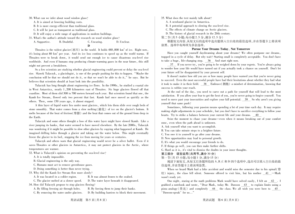 【英语】天一大联考湖南省2026届高三年级上学期开学考.pdf_第3页