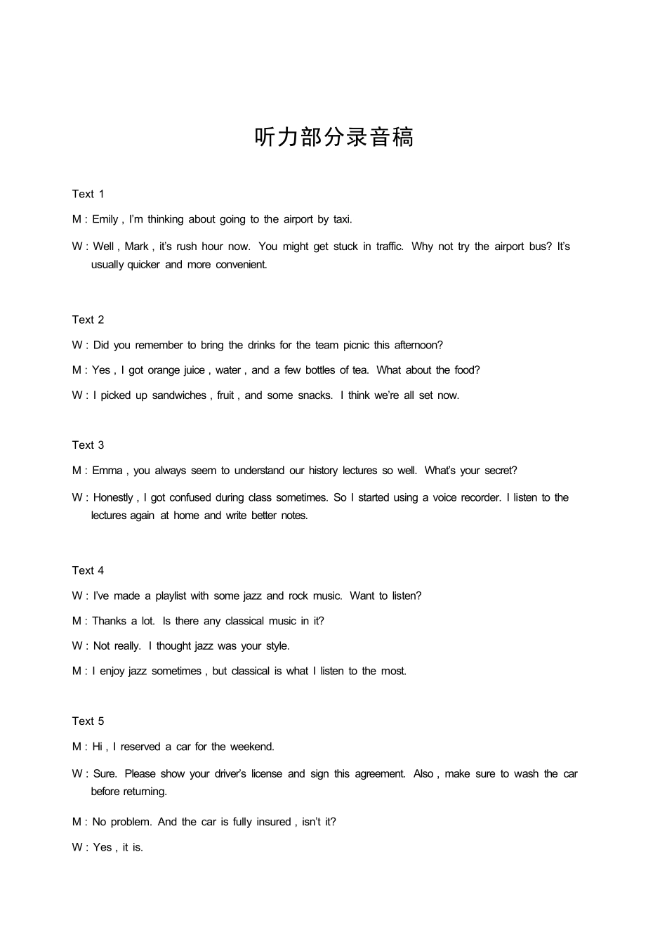 【英语测评试卷答案】【湖北卷】湖北省(圆创联盟)高中名校联盟2026届高三第一次联合测评(8.21-8.22).docx_第3页