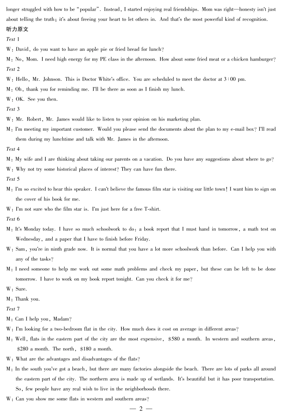 【英语答案】天一大联考湖南省2026届高三年级上学期开学考.pdf_第2页