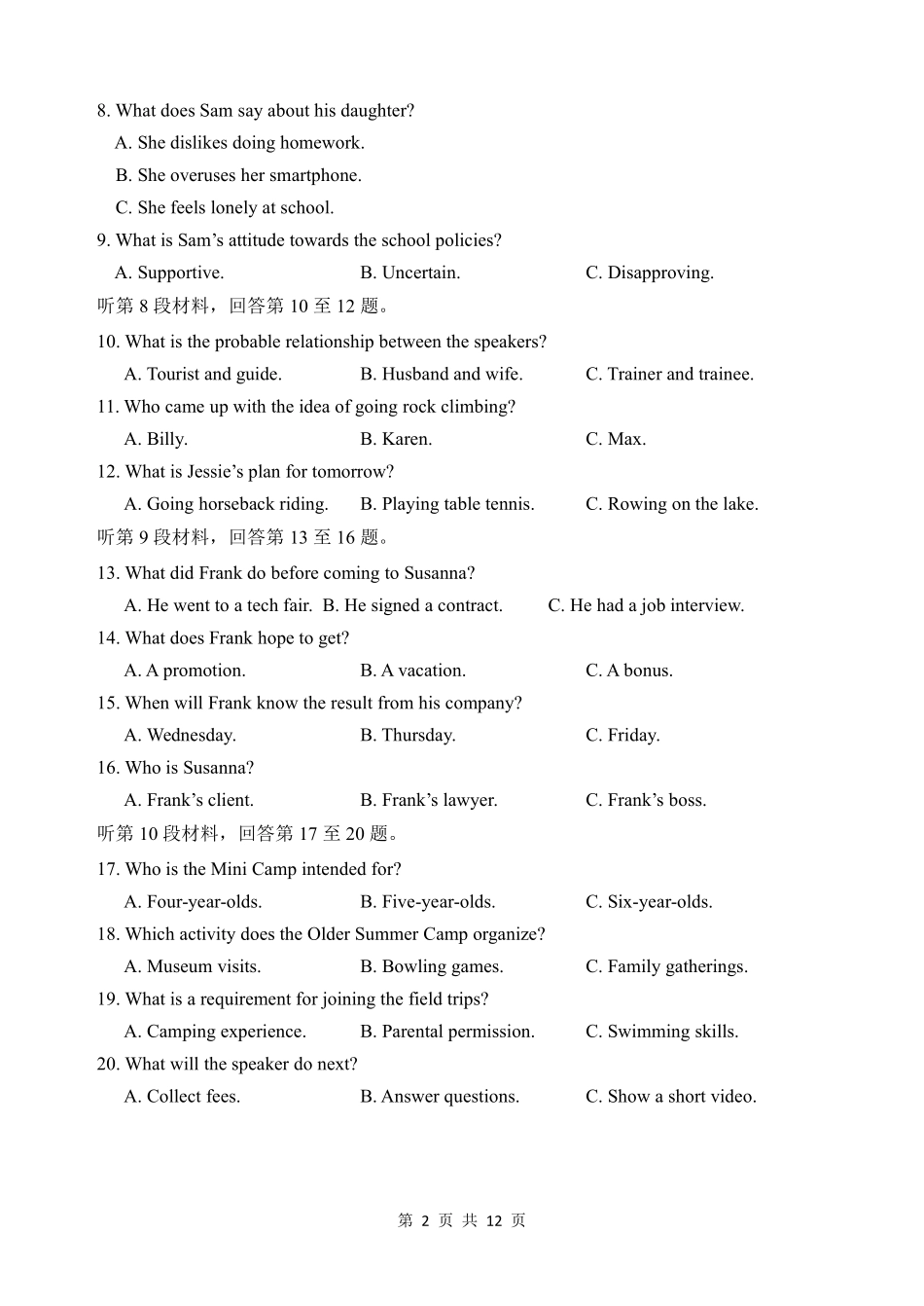 【英语试卷】【Top30强校】【西北卷】【山西卷】山西省山西大学附属中学2025-2026学年高三上学期8月开学考(8.6左右).pdf_第2页