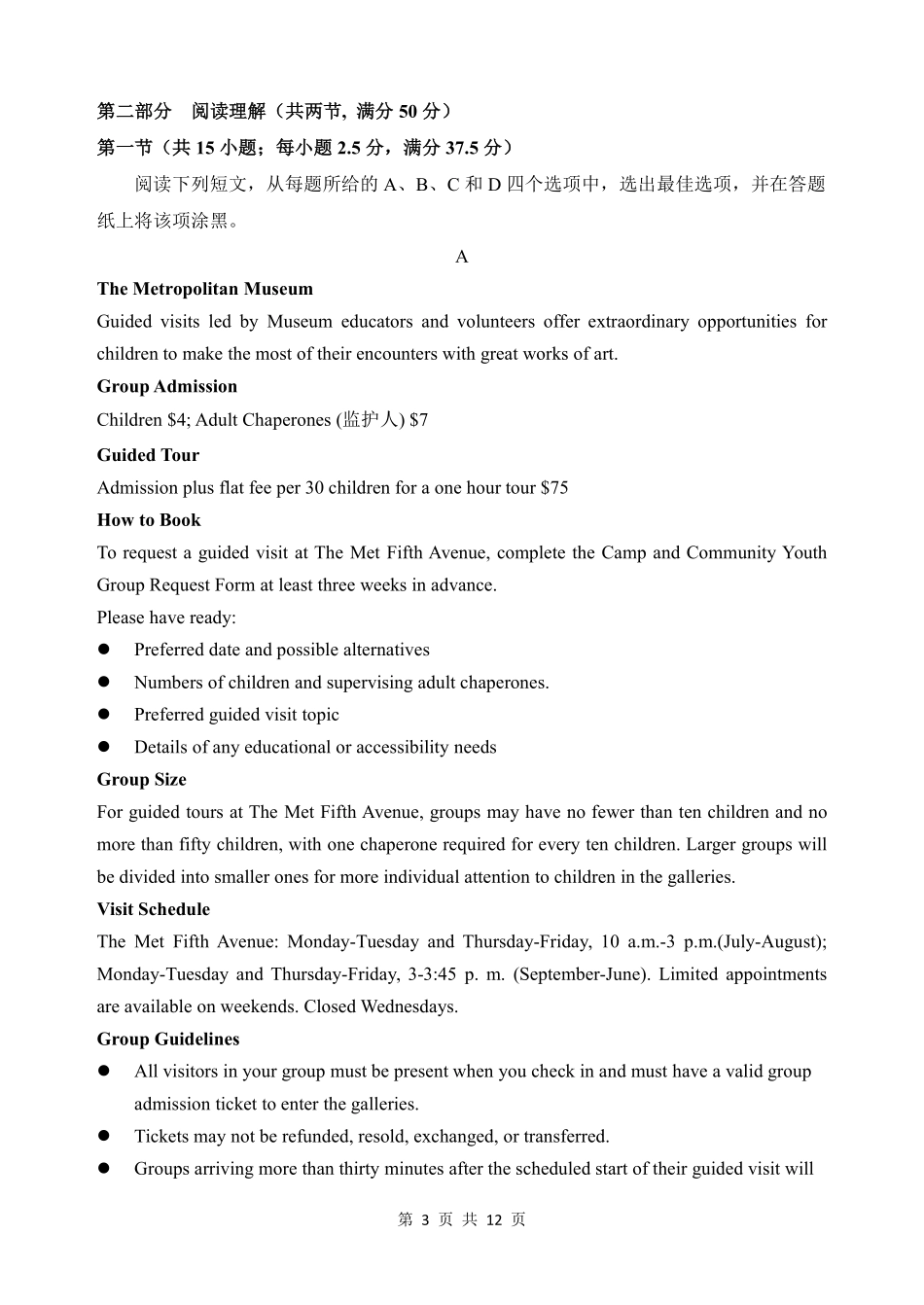 【英语试卷】【Top30强校】【西北卷】【山西卷】山西省山西大学附属中学2025-2026学年高三上学期8月开学考(8.6左右).pdf_第3页