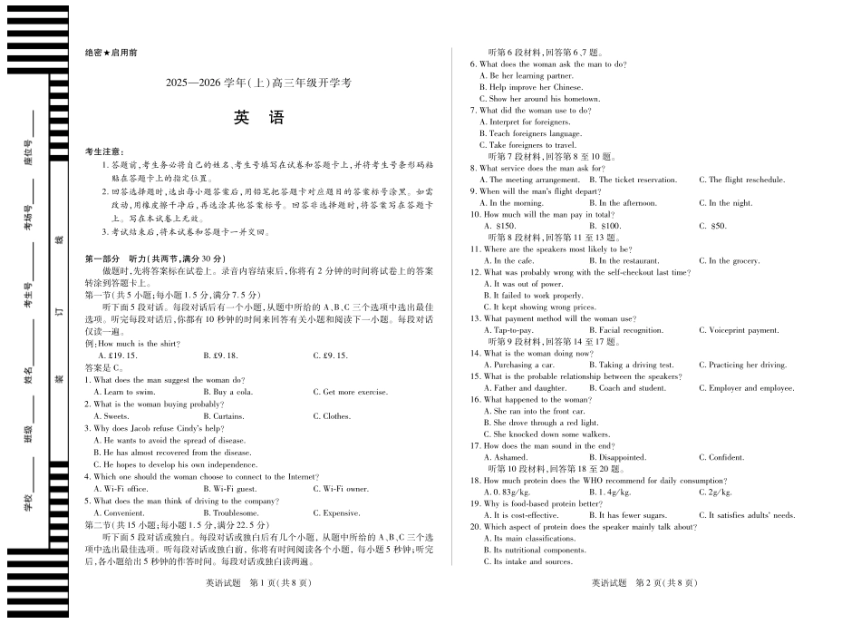 【英语试卷】【河南卷】河南省天一大联考2025-2026学年高三年级上学期开学考（9.4-9.5）.pdf_第1页