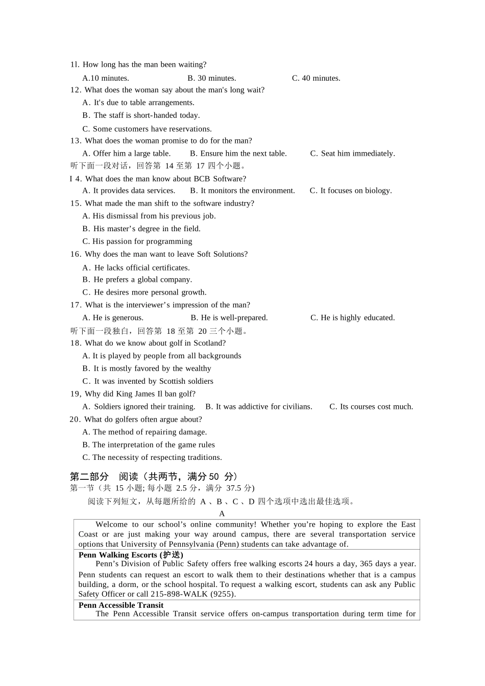 【英语试卷】【江苏卷】江苏省南京市2026届高三年级(九月)学情调研(南京高三零模)(9.18-9.19).docx_第2页