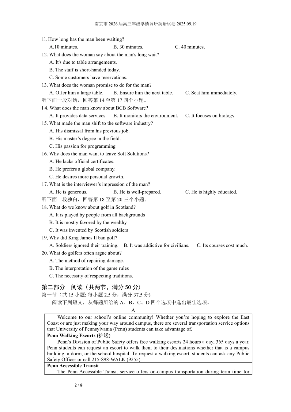 【英语试卷答案】【江苏卷】江苏省南京市2026届高三年级(九月)学情调研(南京高三零模)(9.18-9.19).pdf_第2页