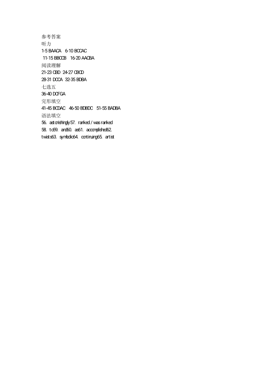 【英语试题卷答案】【江苏卷】苏州市2026届高三年级期初阳光调研试卷(9.16-9.18)(2).pdf_第1页