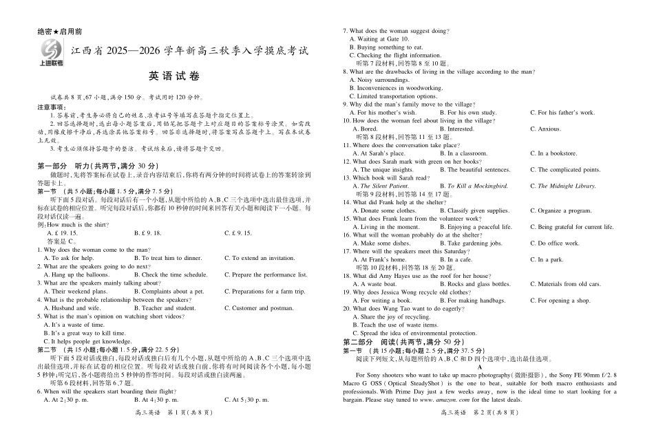 26届8月江西高三开学考试英语8.13.pdf_第1页