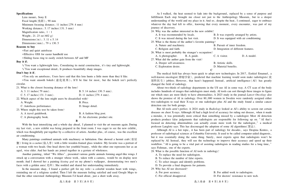 26届8月江西高三开学考试英语8.13.pdf_第2页