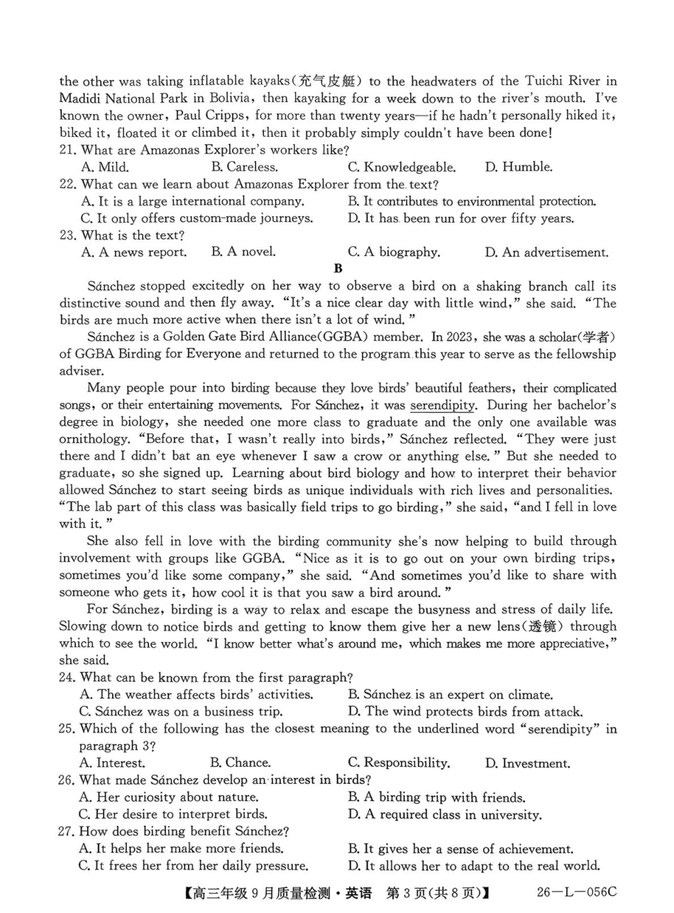 2025~2026学年度高三年级9月质量检测英语.pdf_第3页