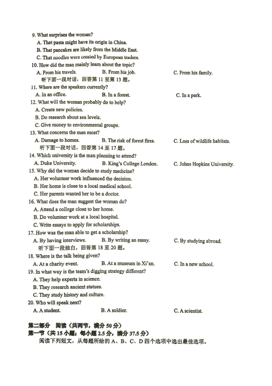 2025-2026学年度（上）高2026届9月月考英语.pdf_第2页