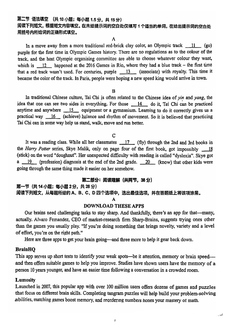 2025北京人大附中高三（上）开学考英语.pdf_第2页