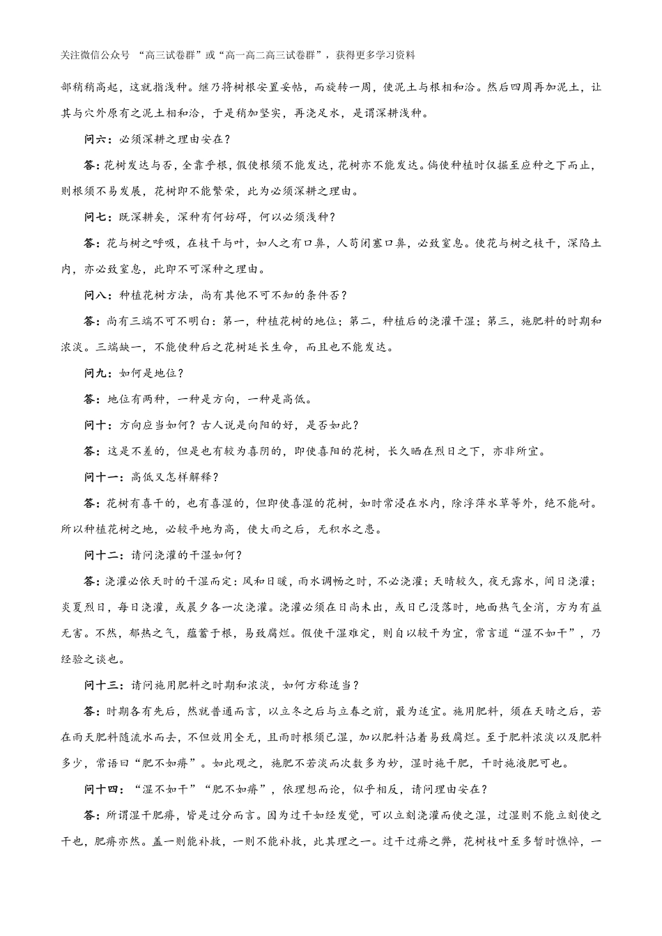 2025高考新课标一卷语文（原卷版）.pdf_第2页