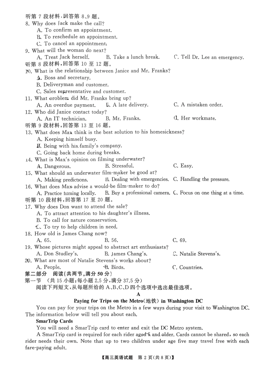 2025年下学期高三9月联考英语.pdf_第2页