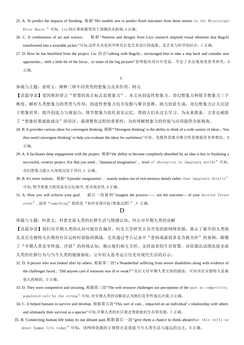 2025年下学期高三9月联考英语答案.docx_第2页