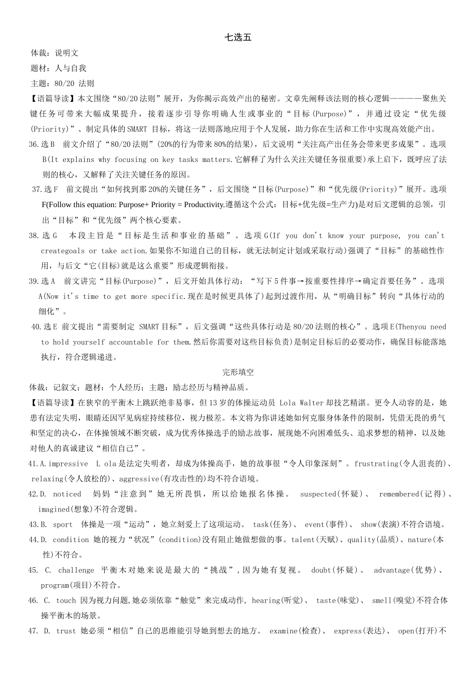 2025年下学期高三9月联考英语答案.docx_第3页