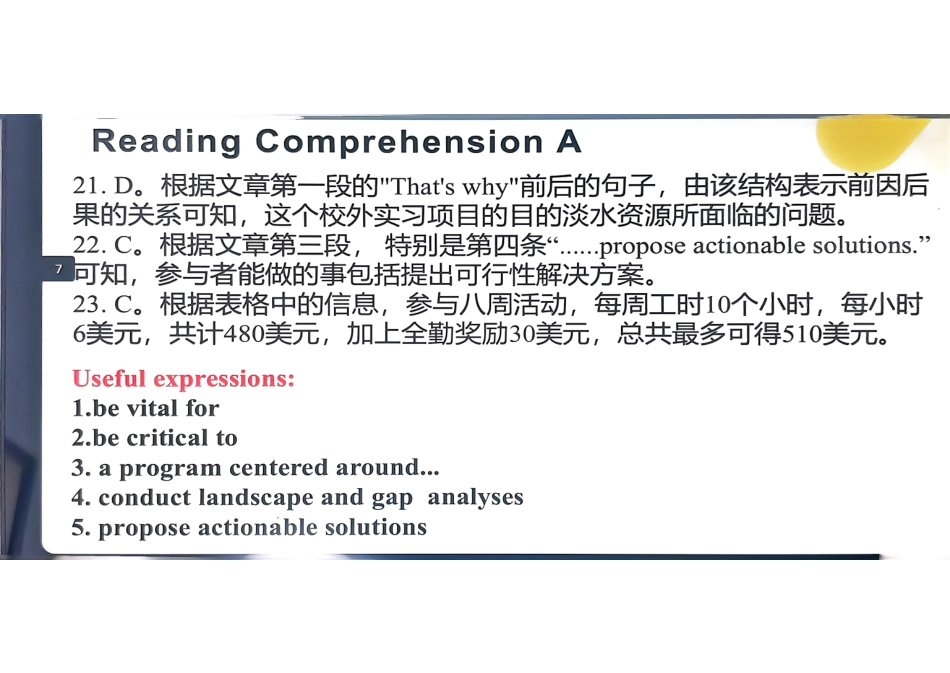 2025一2026学年高中三年级摸底考试英语答案.pdf_第2页