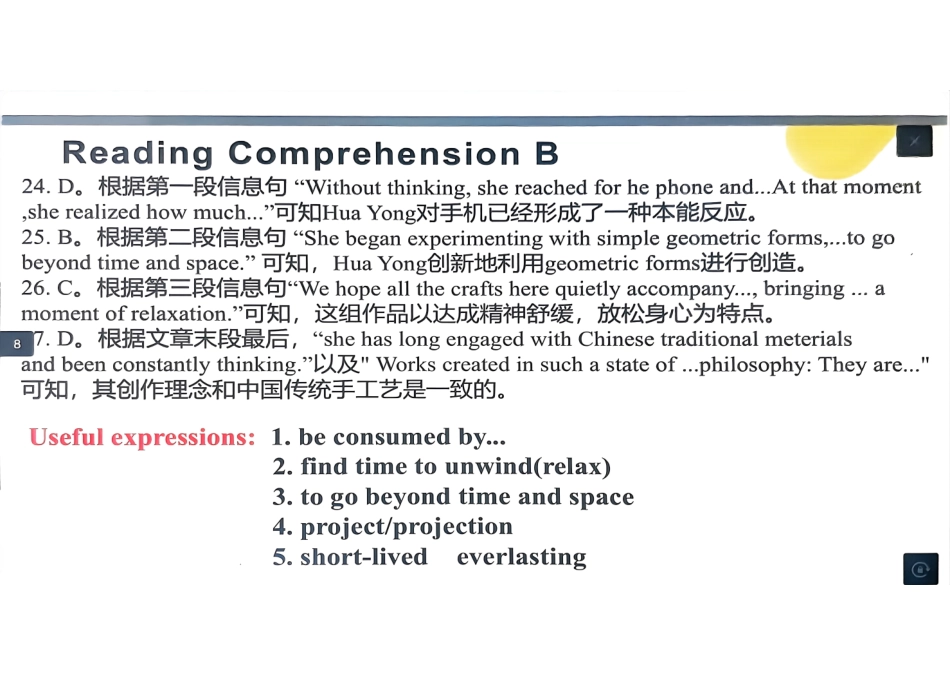 2025一2026学年高中三年级摸底考试英语答案.pdf_第3页