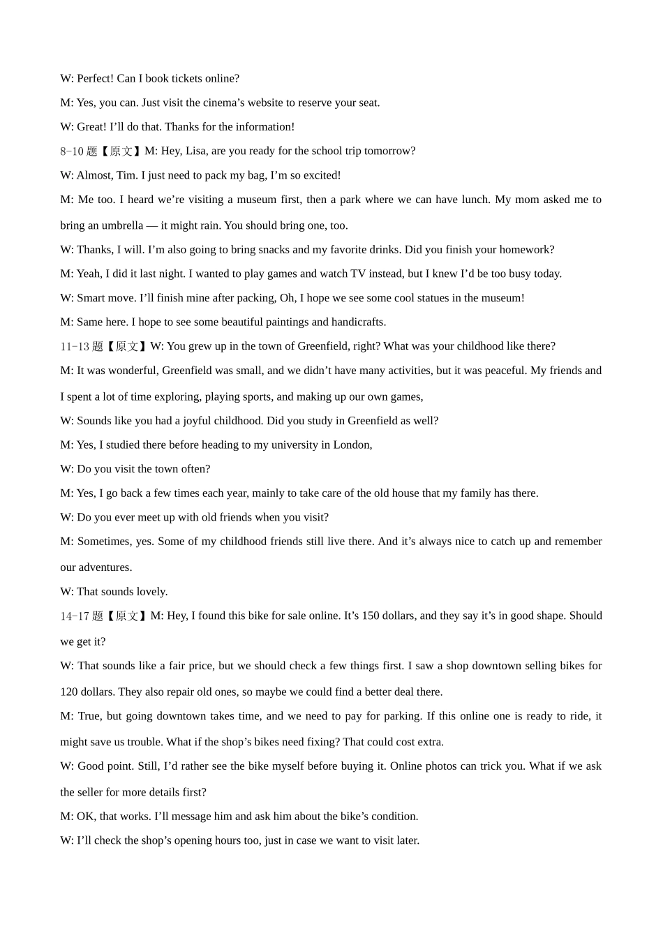 2026届高考启思教育高三暑假线上第一次模拟考试英语试题参考答案及解析.docx_第3页