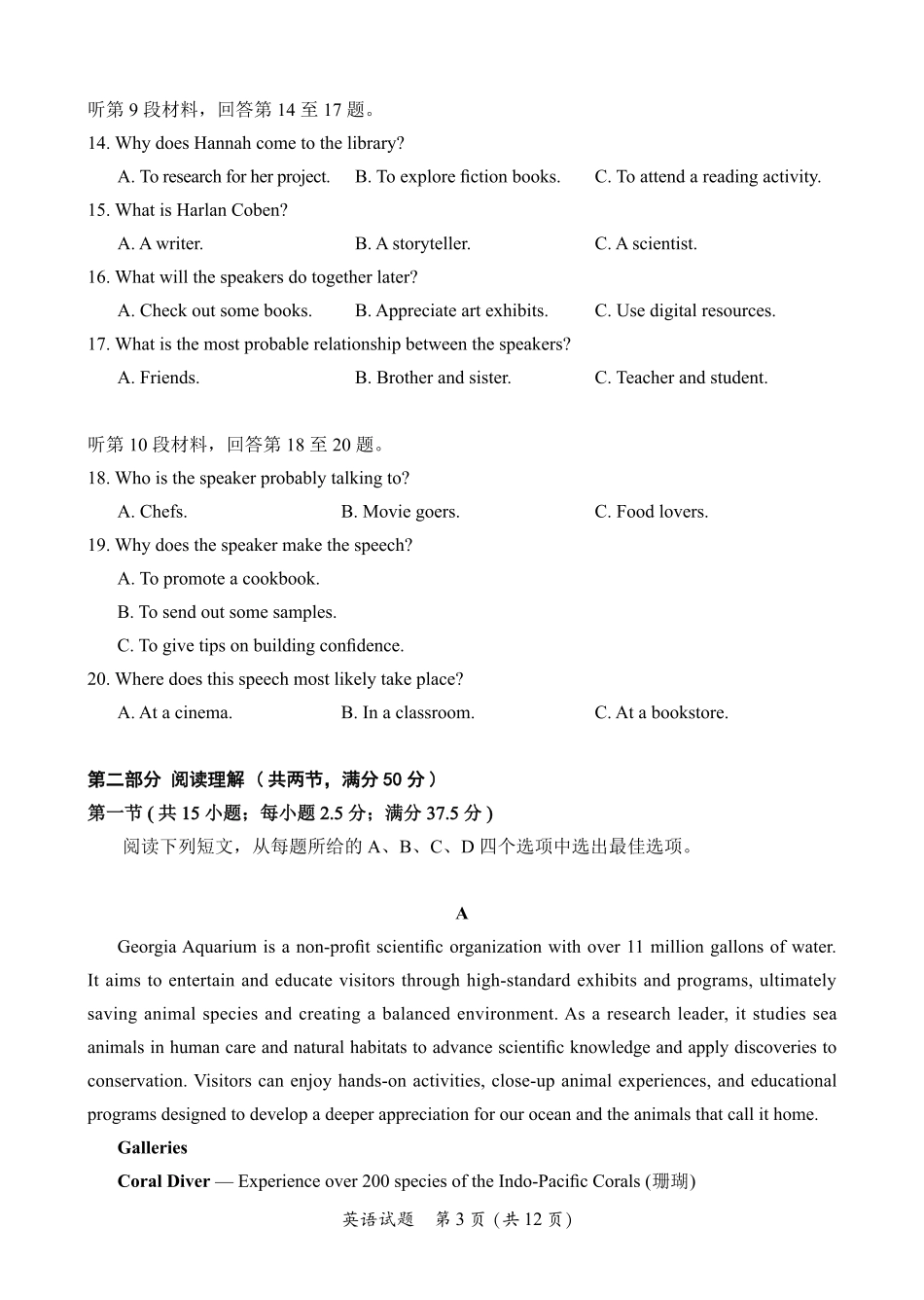 N英语试卷：全国名校联盟2026届高三开学模拟考.pdf_第3页