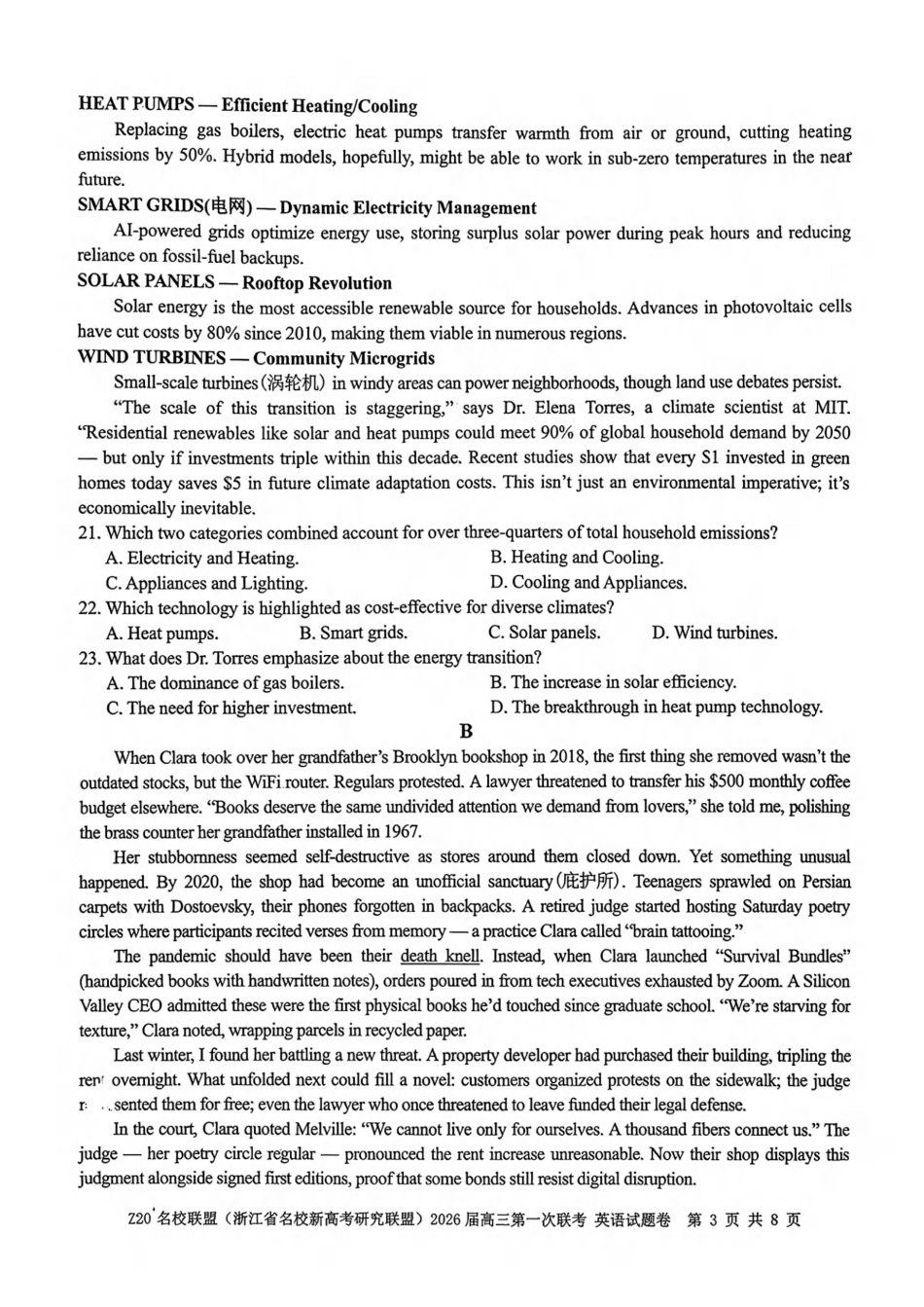 Z20+名校联盟（浙江省名校新高考研究联盟）2026届高三第一次联考英语.pdf_第3页