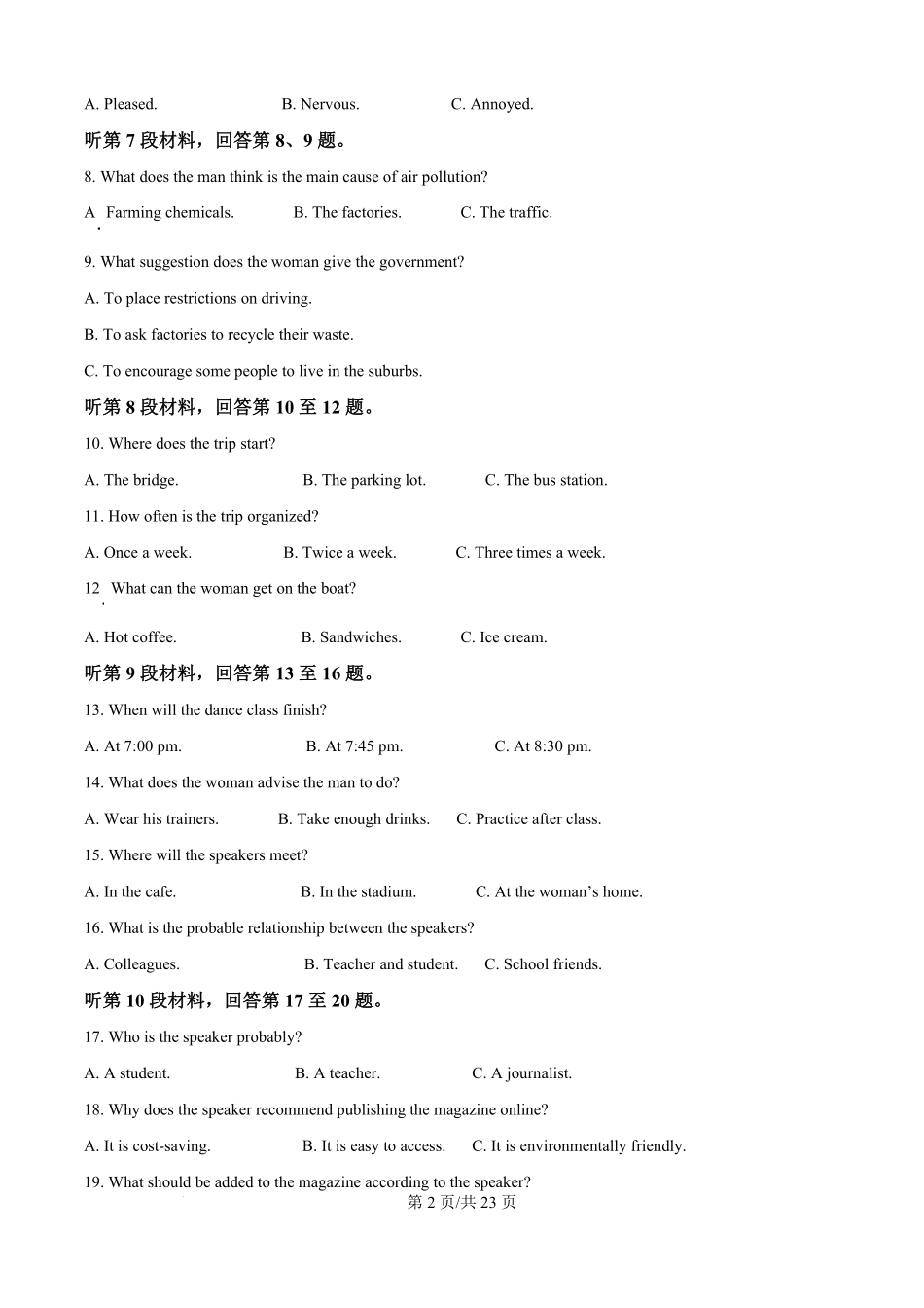 安徽省马鞍山市第二中学2025-2026学年高二上学期开学英语试题（解析版）.pdf_第2页