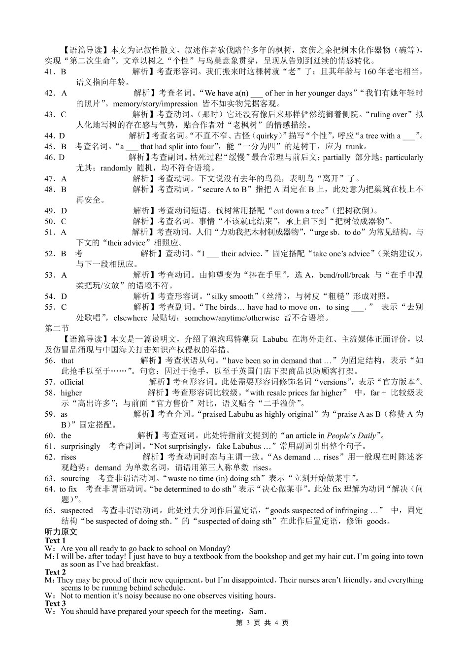 巴蜀中学2026届高考适应性月考卷（二）英语答案.pdf_第3页