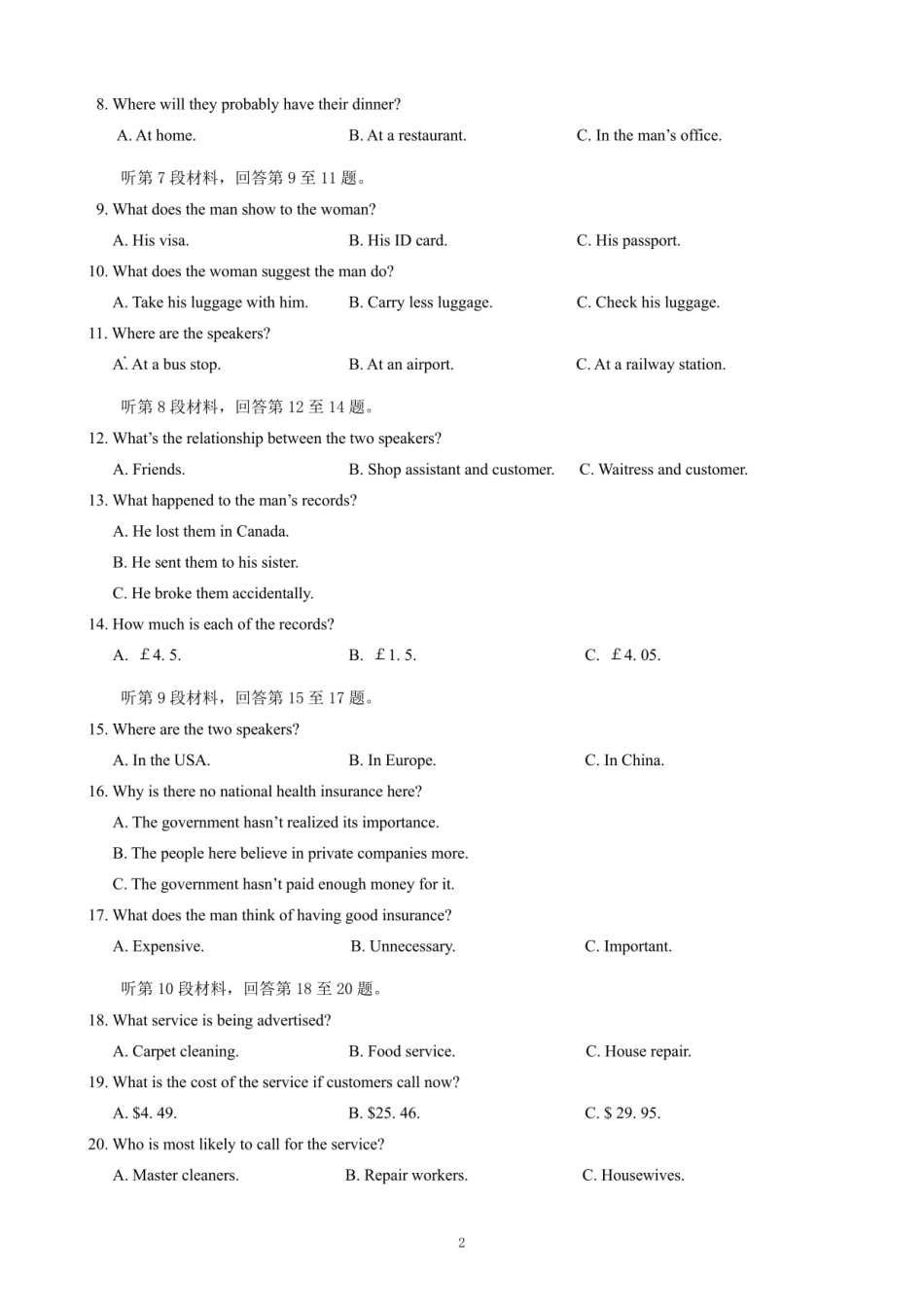 成都市第七中学2025-2026学年高三上学期8月入学考试英语.pdf_第2页
