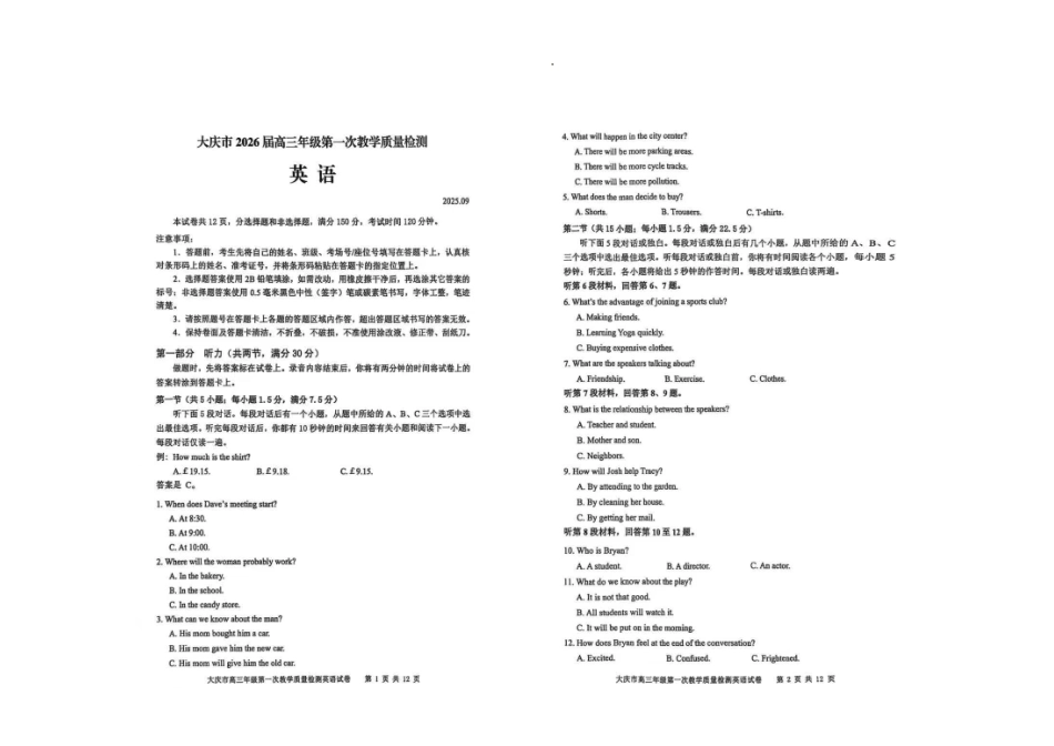 大庆市2026届高三年级第一次教学质量检测英语.pdf_第1页