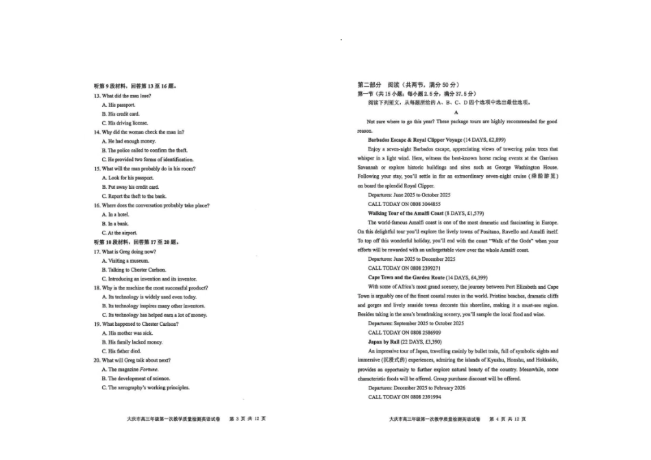 大庆市2026届高三年级第一次教学质量检测英语.pdf_第2页