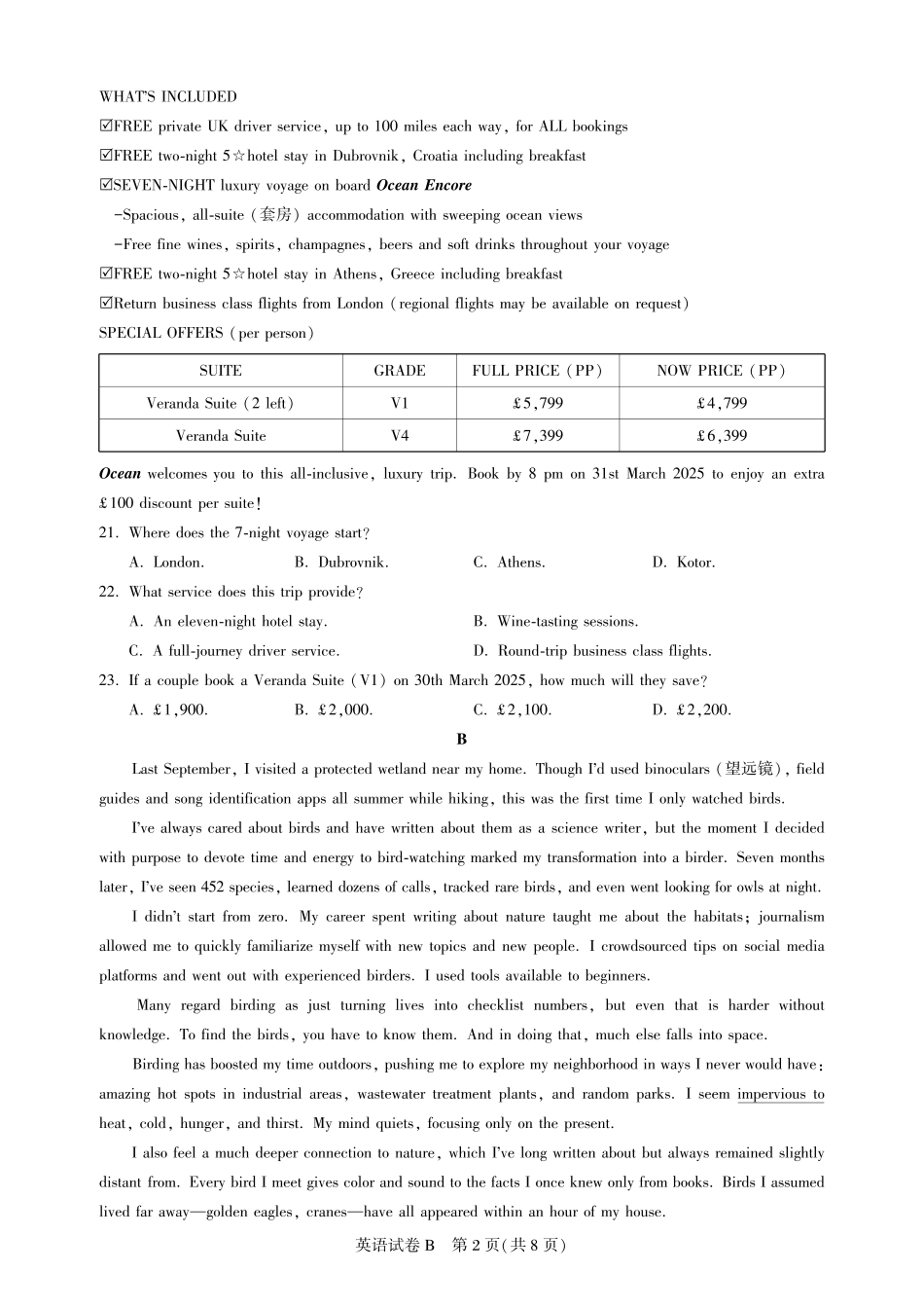 高三英语-广州阶段训练-试卷.pdf_第2页