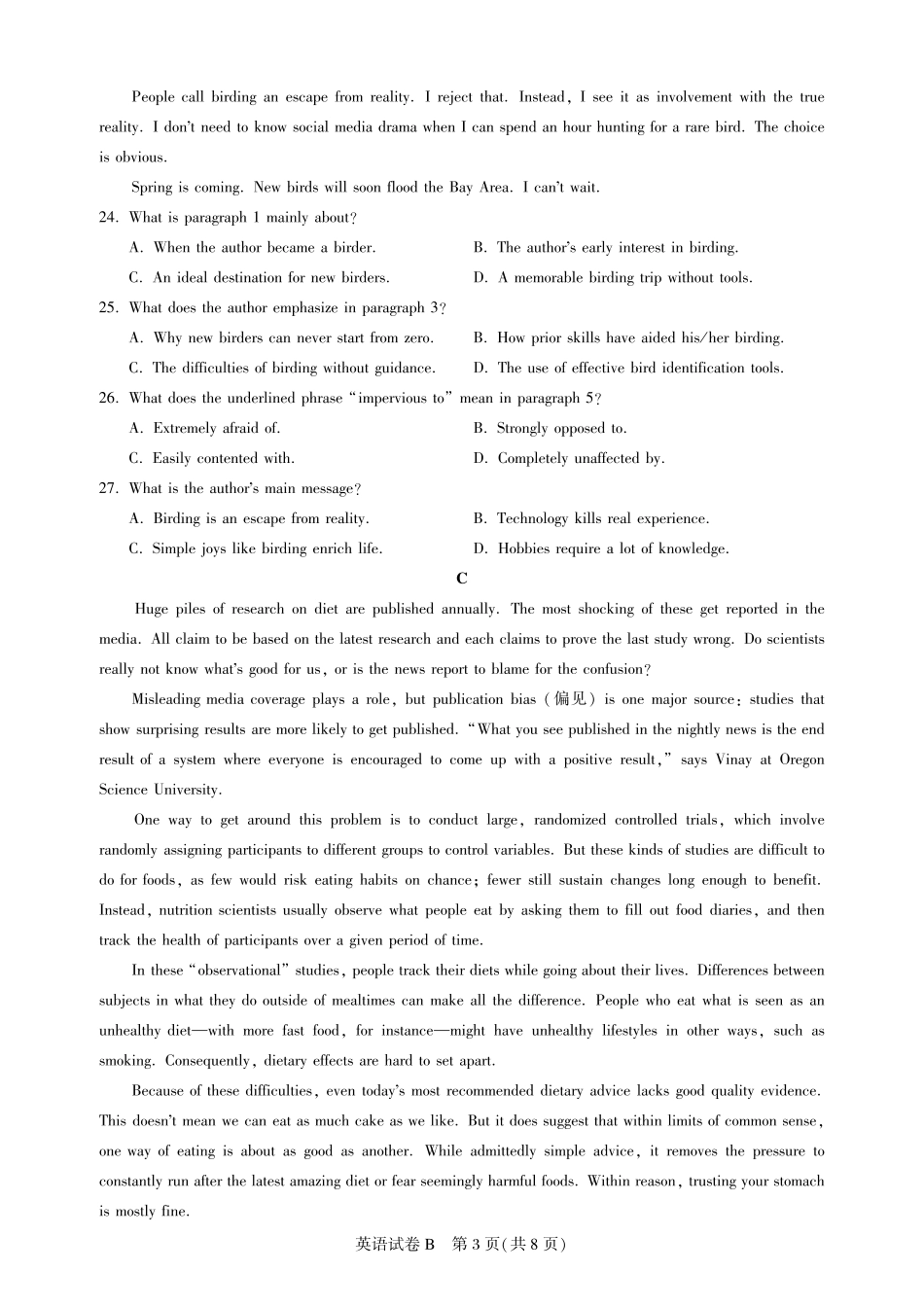 高三英语-广州阶段训练-试卷.pdf_第3页