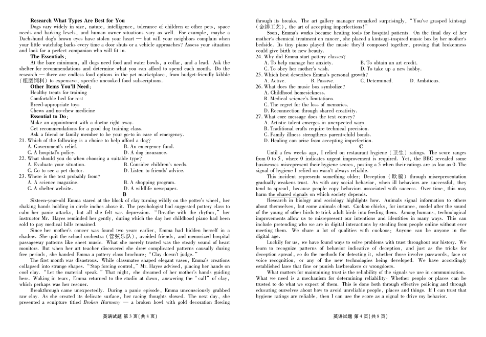 高三英语正文（2026届高三年级9月份联考）.pdf_第2页