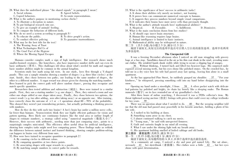 高三英语正文（2026届高三年级9月份联考）.pdf_第3页