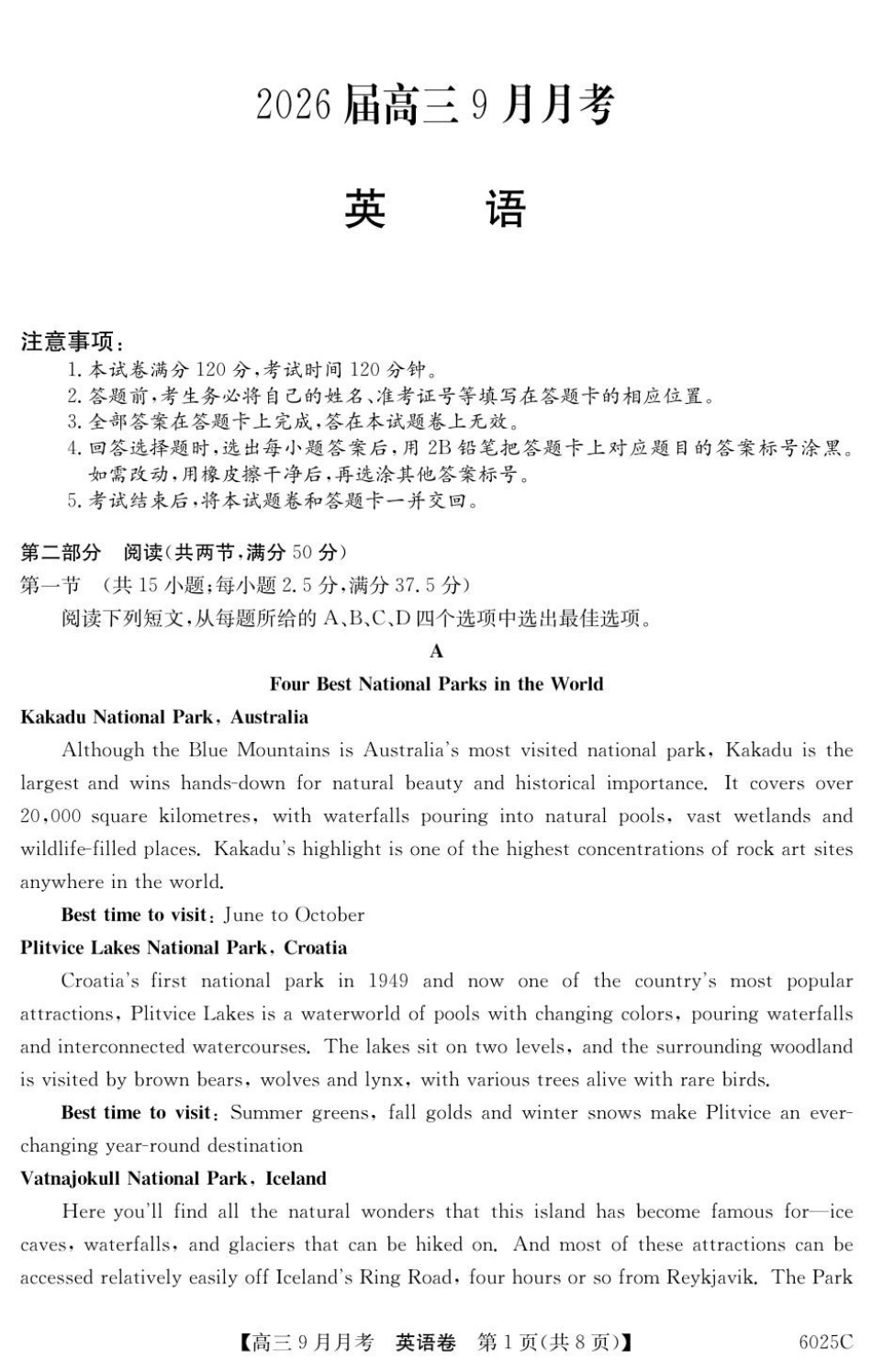 广东省2025-2026学年高三上学期9月月考英语.pdf_第1页