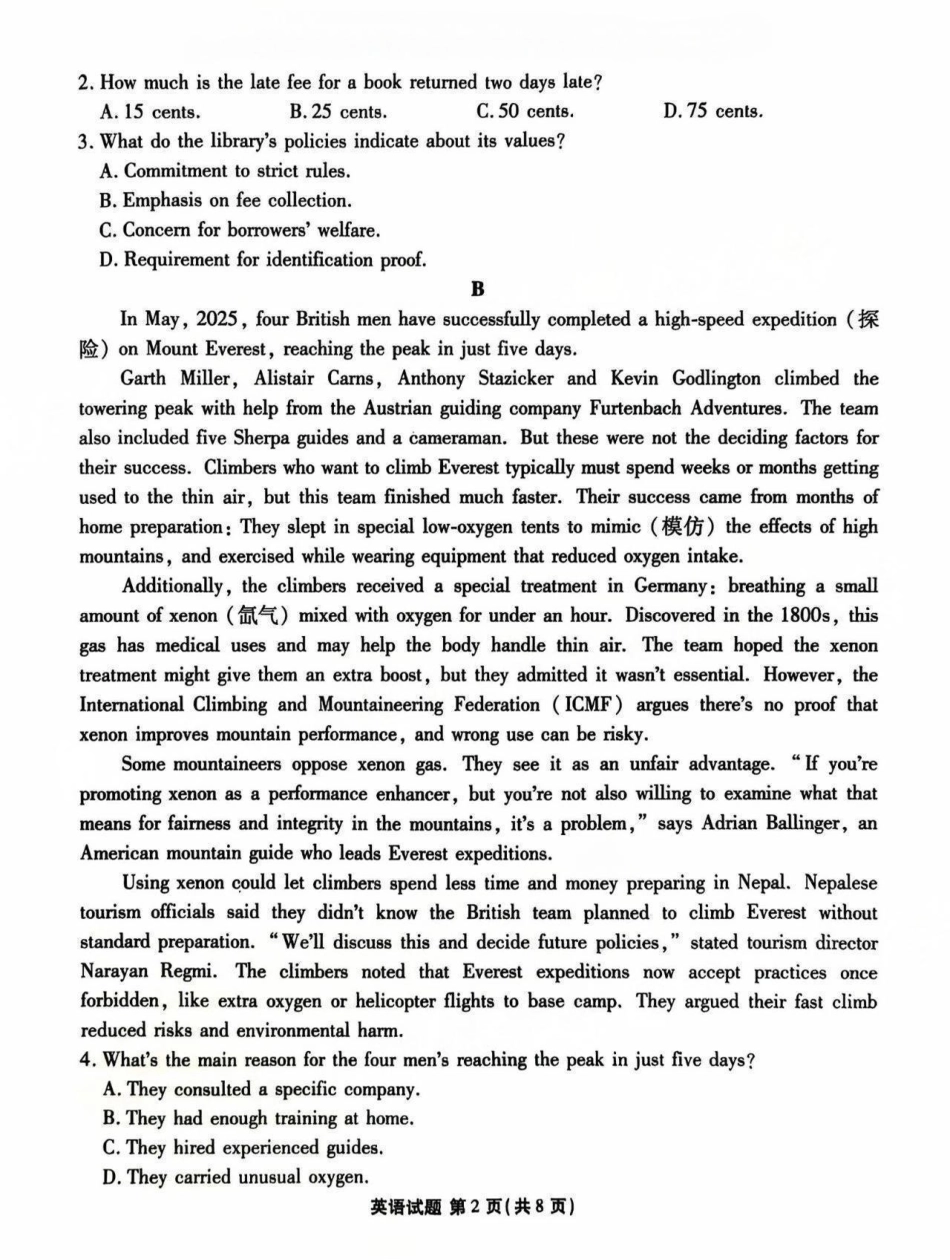 广东省衡水金卷2026届高三8月开学联考英语.pdf_第2页
