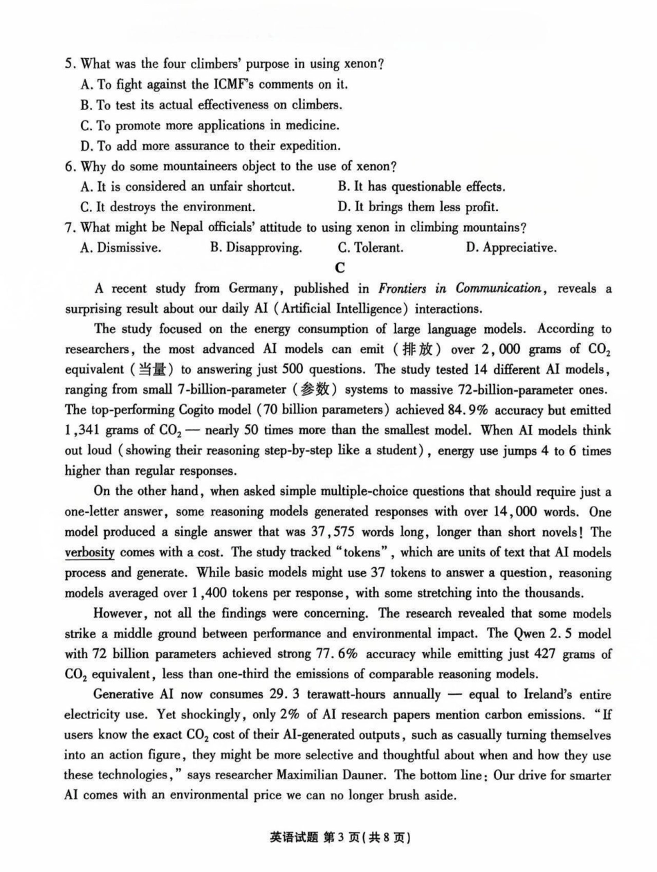 广东省衡水金卷2026届高三8月开学联考英语.pdf_第3页