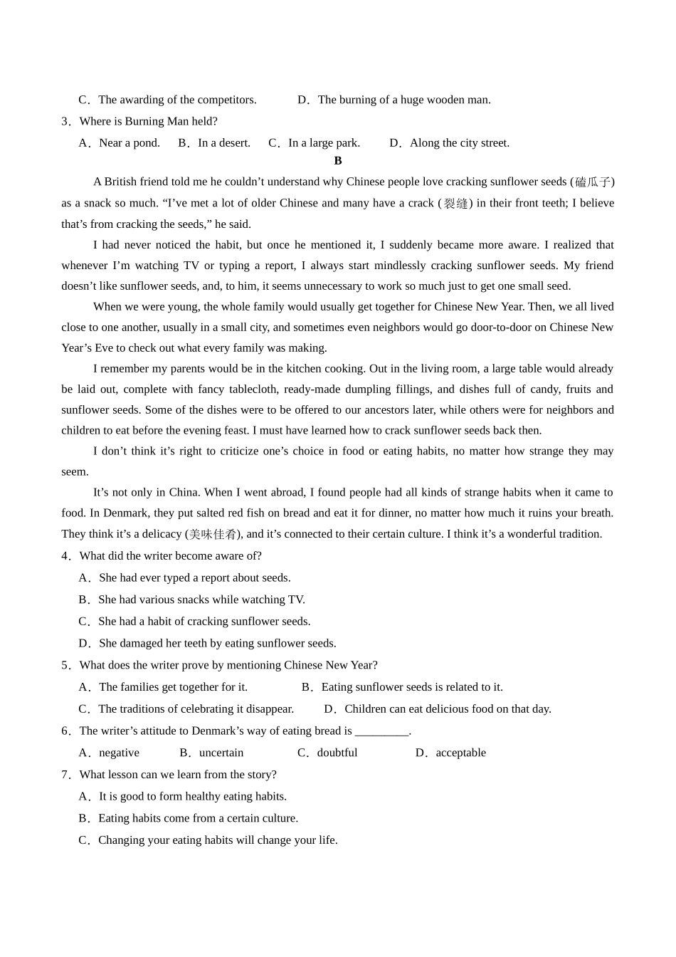 广东省湛江市第二十一中学2025-2026学年高二上学期开学考试英语试卷（含答案）.docx_第2页