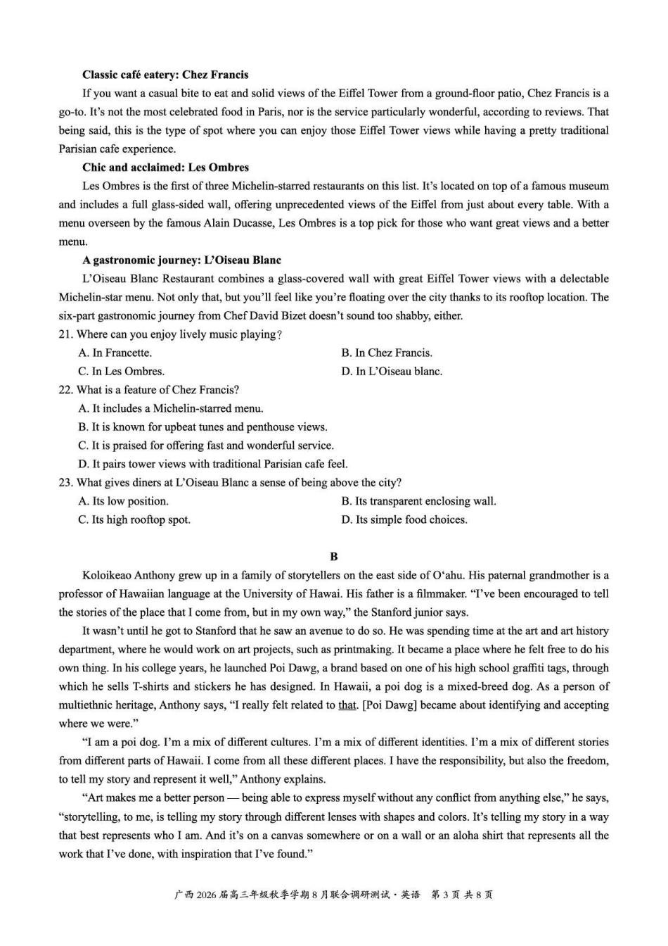广西2026届新高考秋季学期8月适应性联合测试英语+答案.pdf_第3页