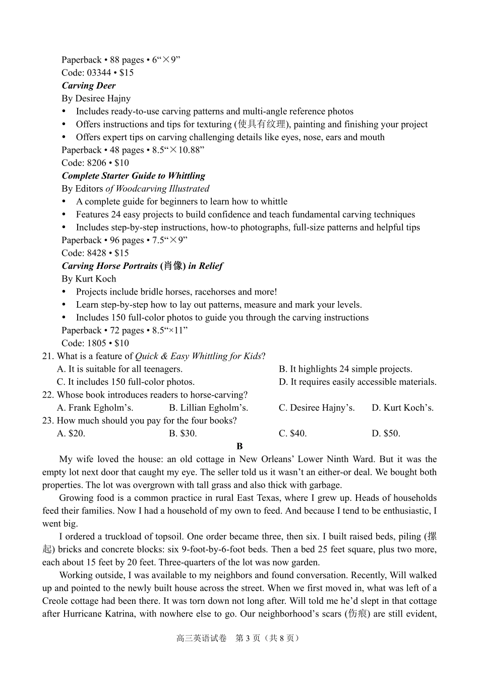 广西示范性高中9月高三联合调研测试英语.pdf_第3页