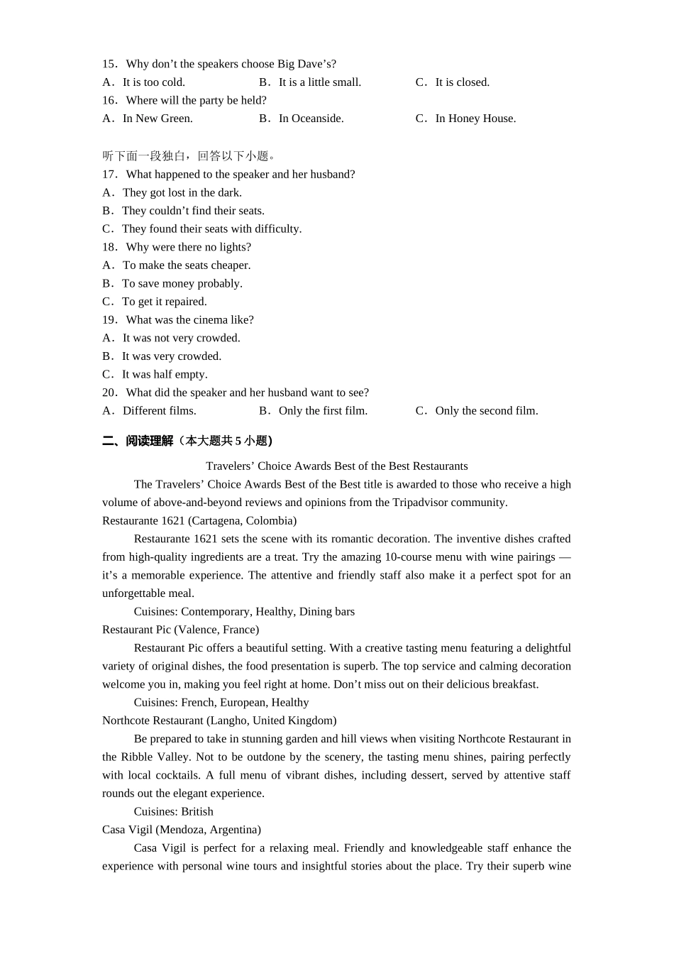 贵州省贵阳市第一中学2026届高三上学期9月开学考试英语+答案.docx_第2页