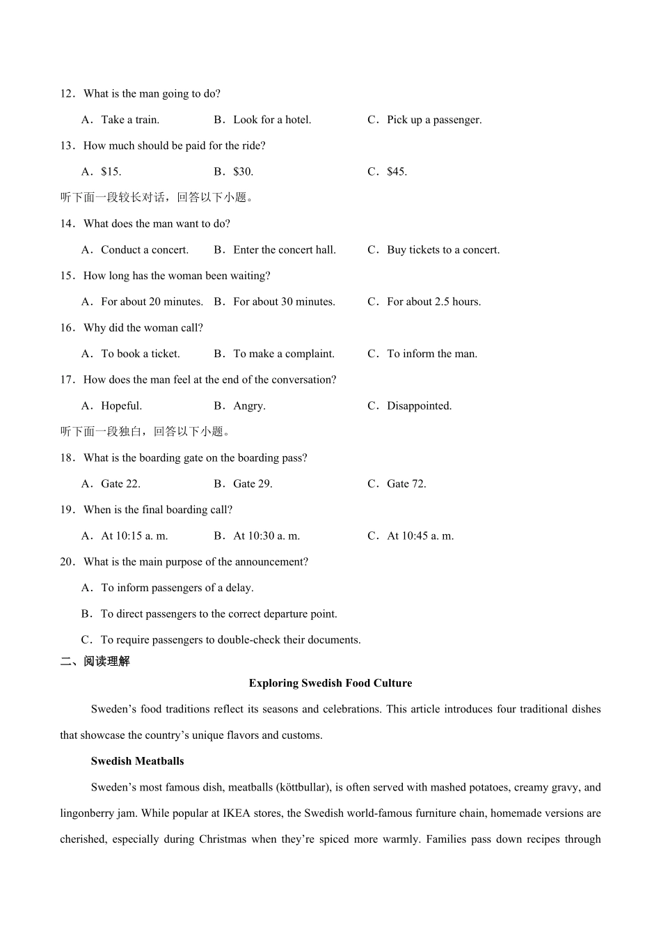 贵州省黔南州2024-2025学年高一下学期期末质量监测英语试卷（含答案）.pdf_第2页